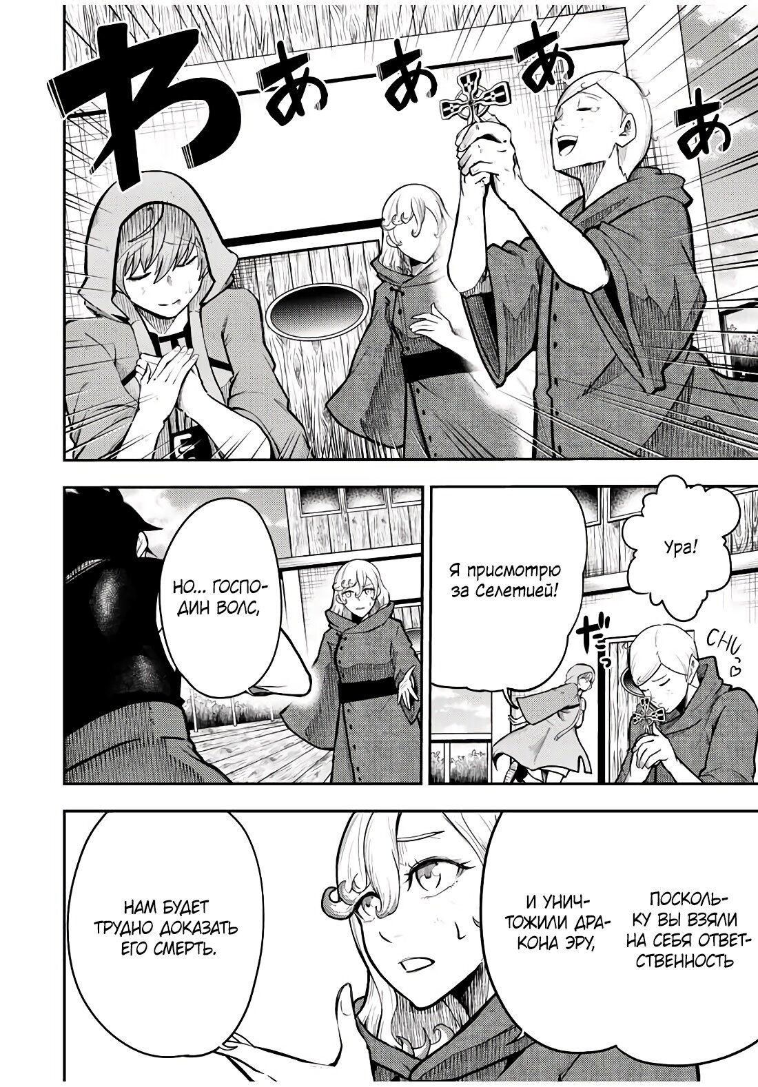 Манга Реинкарнация сильнейшего принца в раба - Глава 65 Страница 12