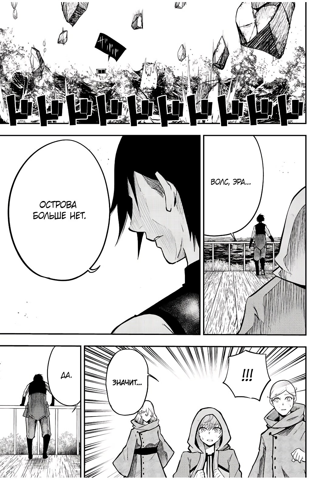 Манга Реинкарнация сильнейшего принца в раба - Глава 65 Страница 10