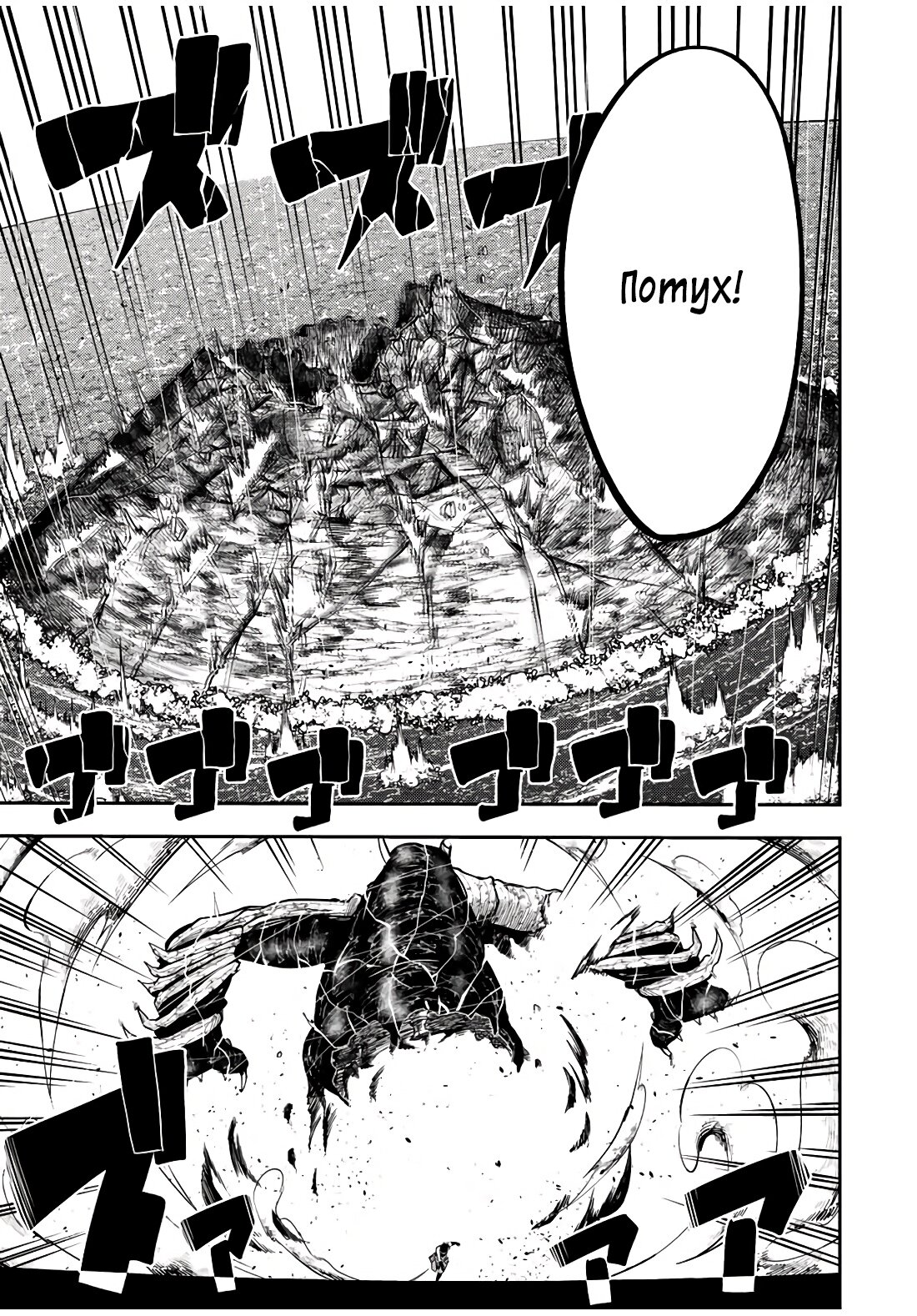 Манга Реинкарнация сильнейшего принца в раба - Глава 65 Страница 4