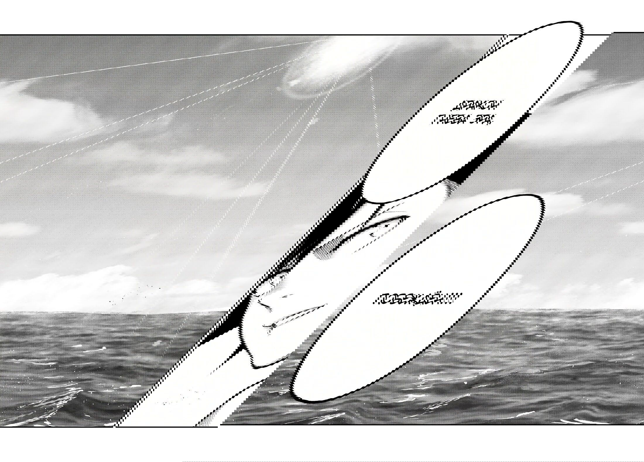 Манга Реинкарнация сильнейшего принца в раба - Глава 65 Страница 11