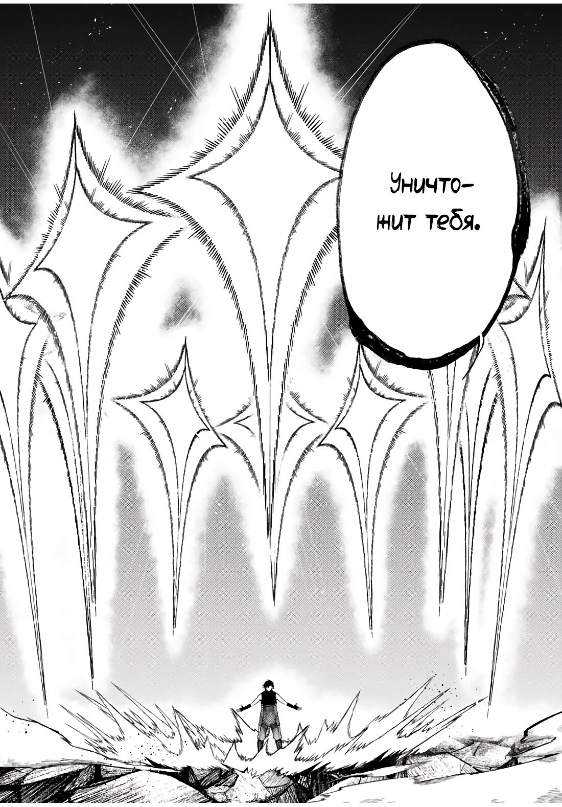 Манга Реинкарнация сильнейшего принца в раба - Глава 64 Страница 2