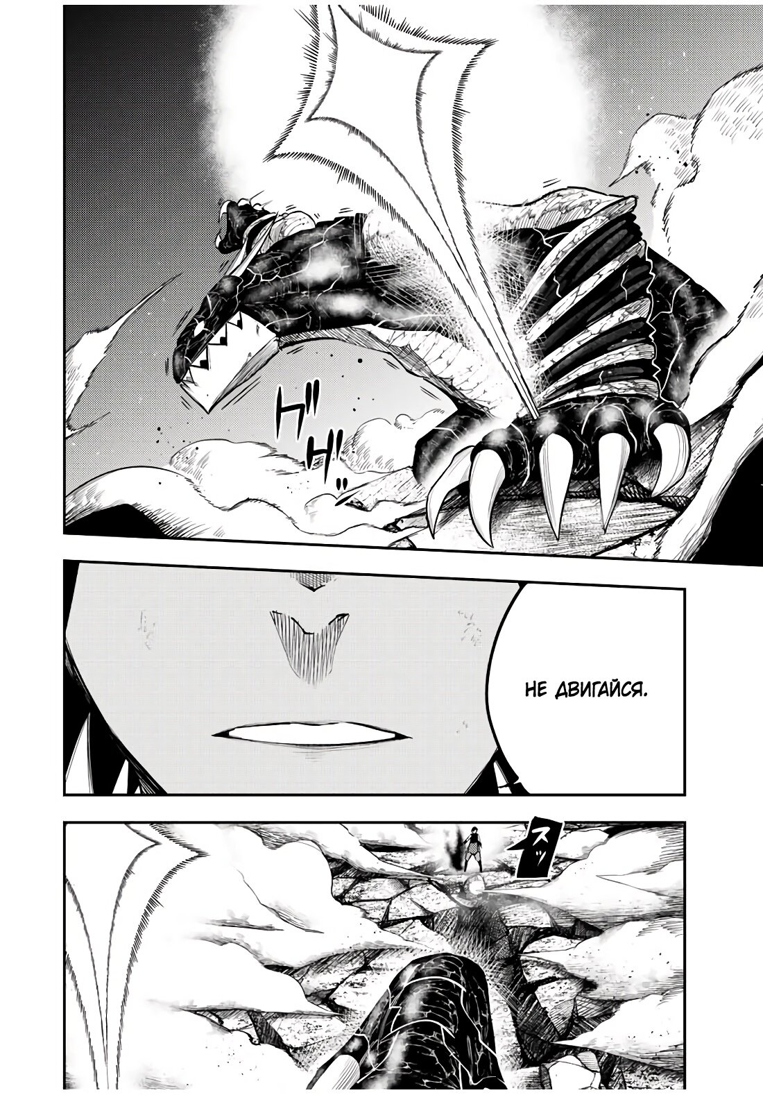 Манга Реинкарнация сильнейшего принца в раба - Глава 64 Страница 8