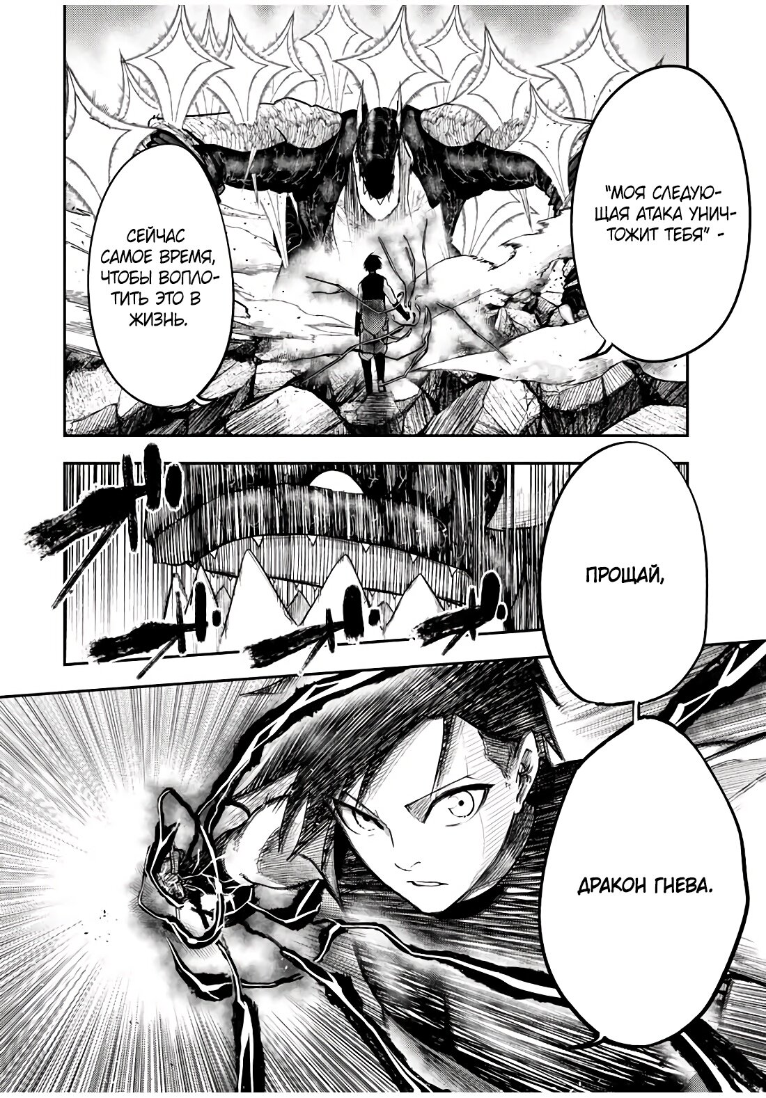 Манга Реинкарнация сильнейшего принца в раба - Глава 64 Страница 16