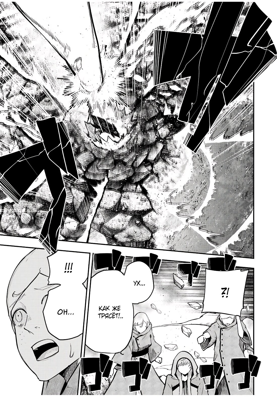 Манга Реинкарнация сильнейшего принца в раба - Глава 64 Страница 5