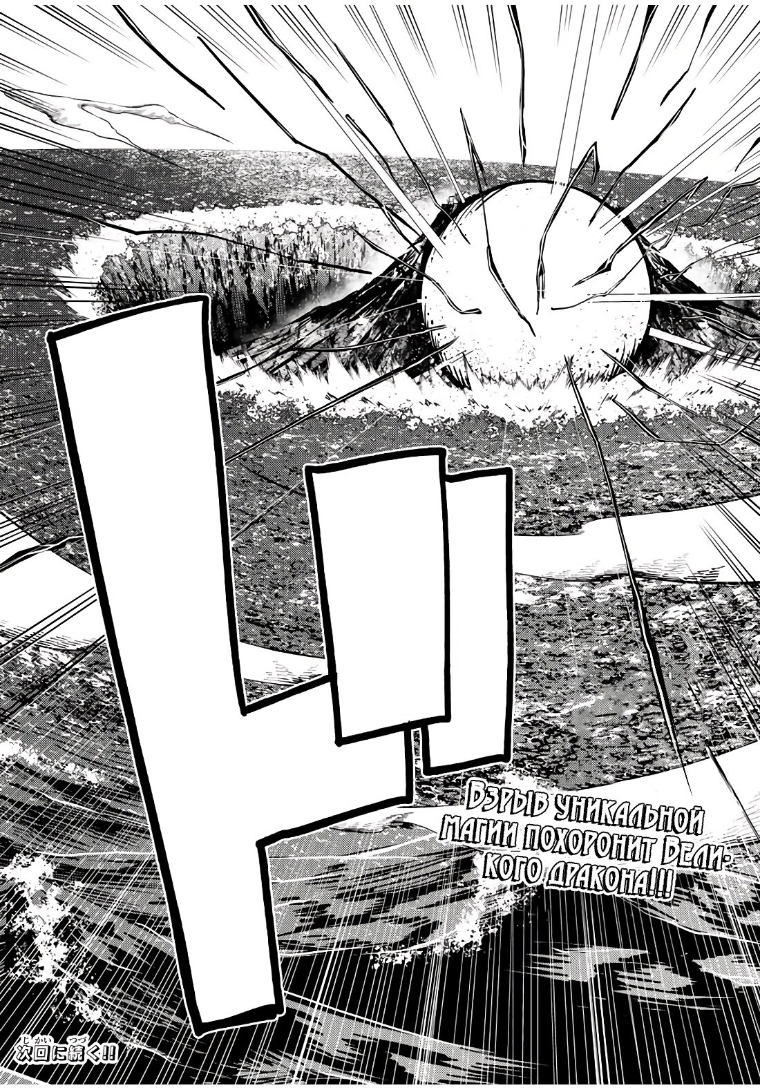 Манга Реинкарнация сильнейшего принца в раба - Глава 64 Страница 18