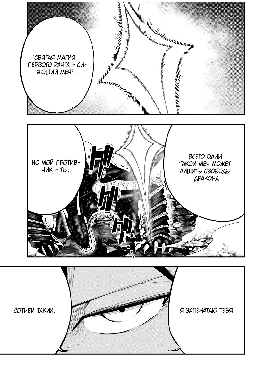 Манга Реинкарнация сильнейшего принца в раба - Глава 64 Страница 9