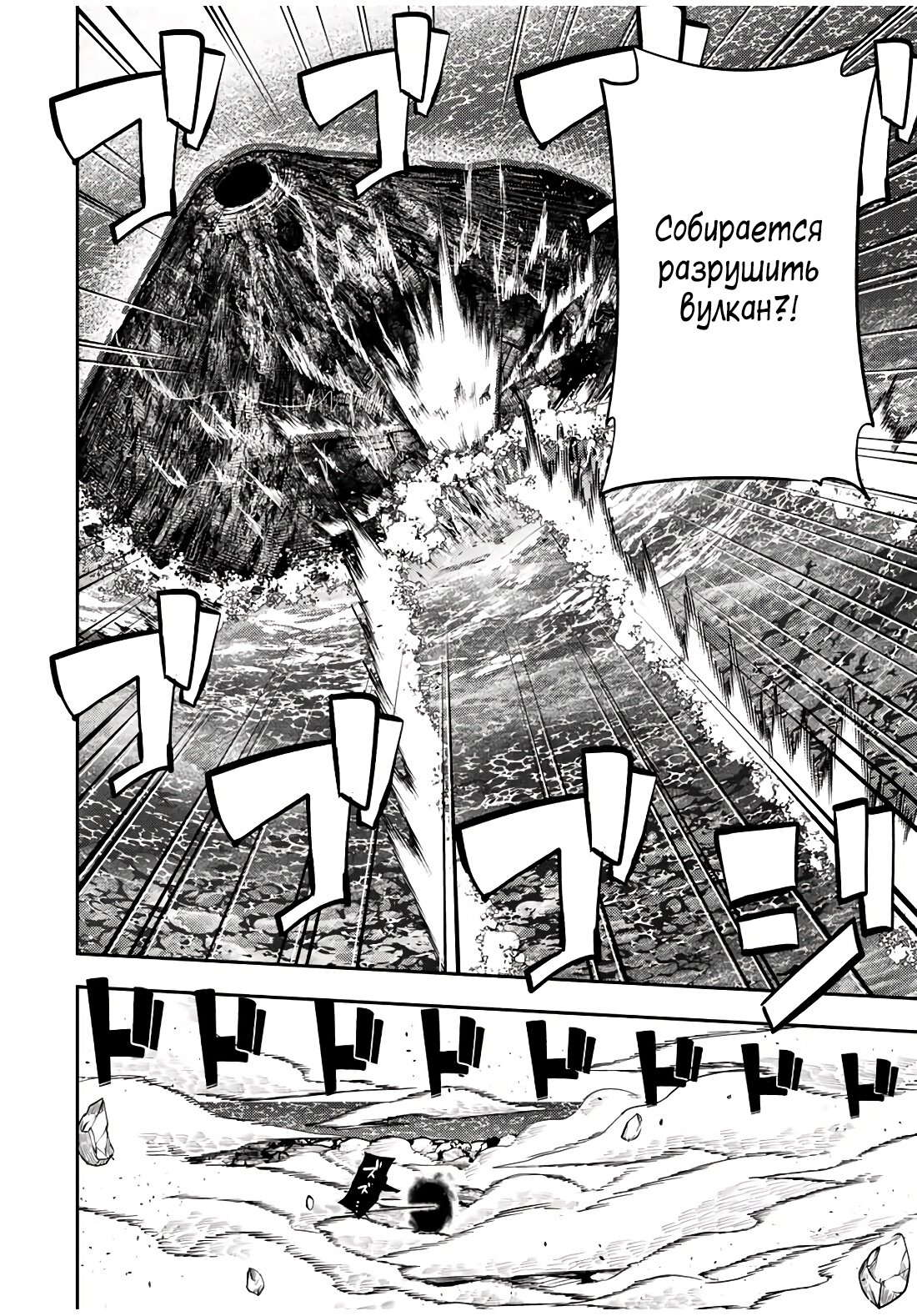 Манга Реинкарнация сильнейшего принца в раба - Глава 64 Страница 6