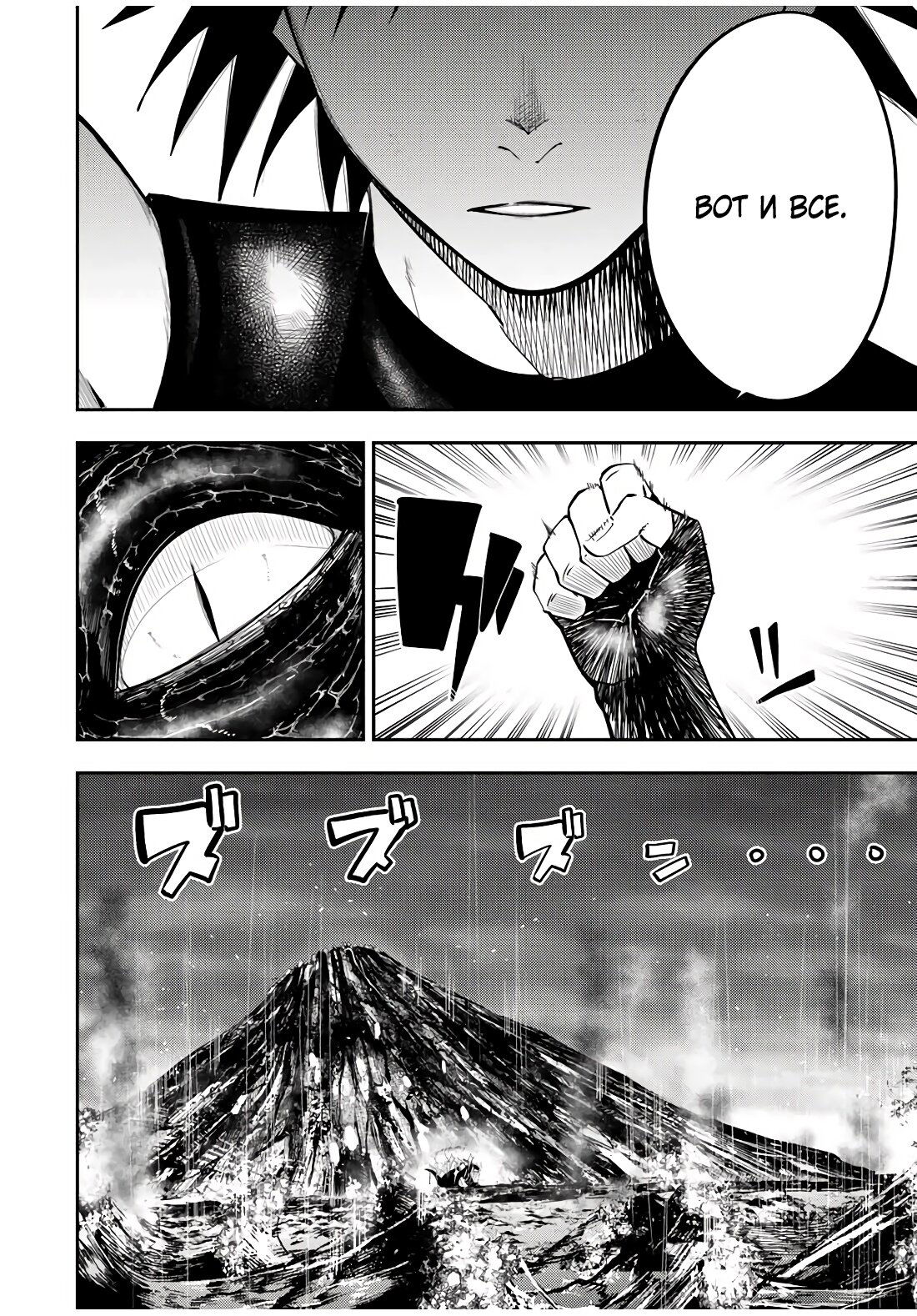 Манга Реинкарнация сильнейшего принца в раба - Глава 64 Страница 12