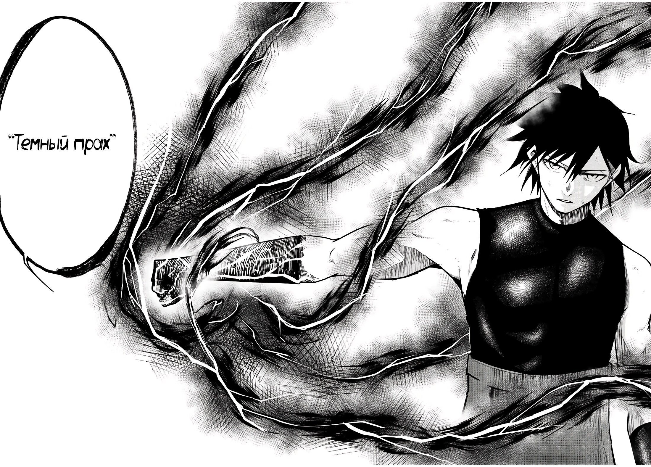 Манга Реинкарнация сильнейшего принца в раба - Глава 64 Страница 15