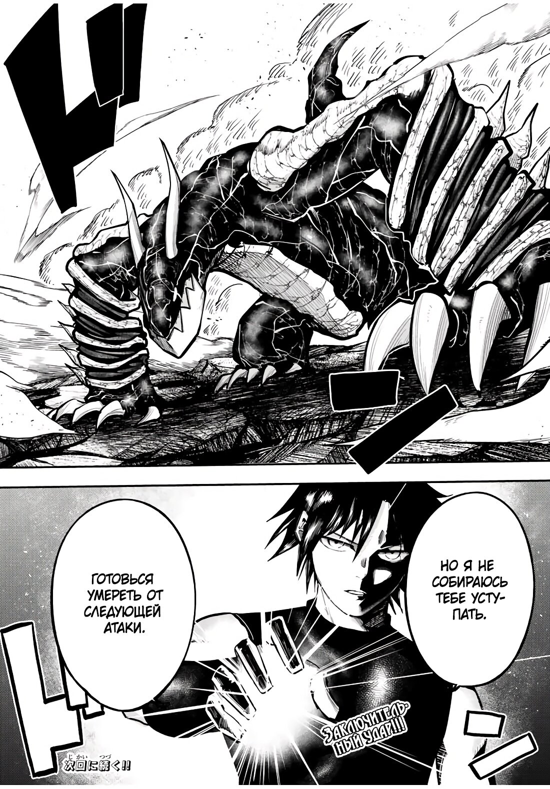 Манга Реинкарнация сильнейшего принца в раба - Глава 63 Страница 20