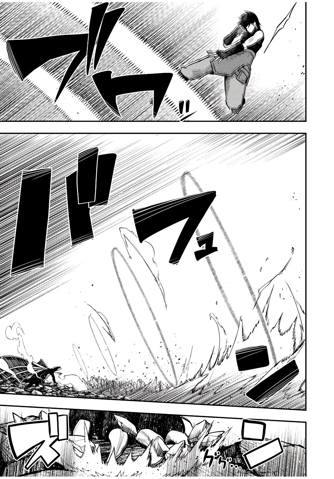 Манга Реинкарнация сильнейшего принца в раба - Глава 63 Страница 7