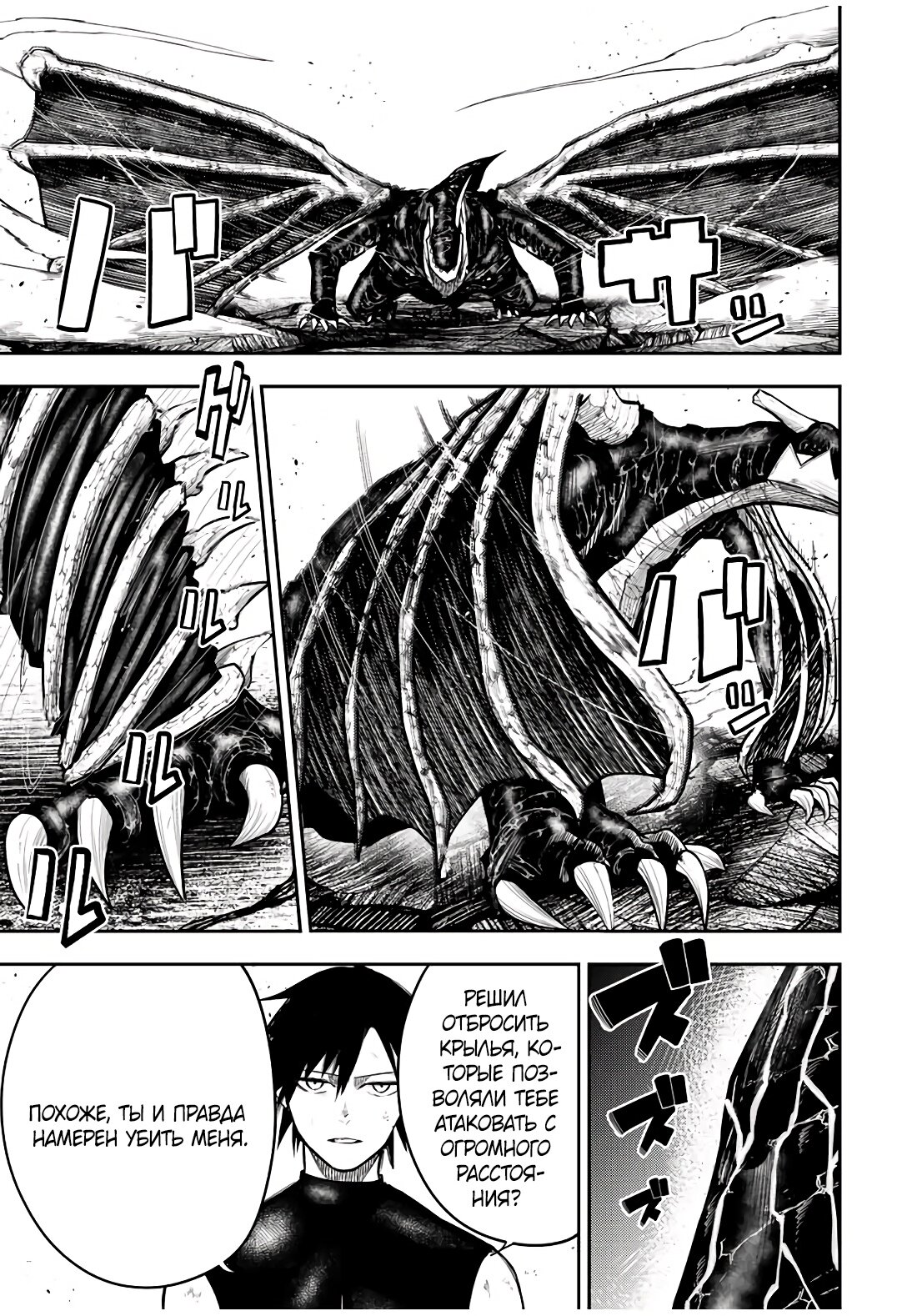 Манга Реинкарнация сильнейшего принца в раба - Глава 63 Страница 19