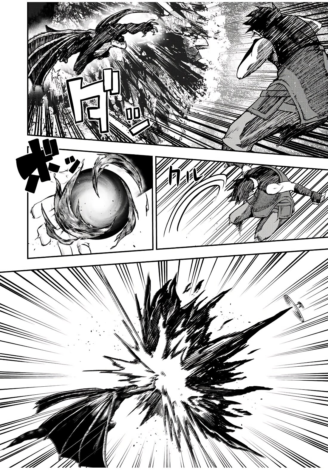 Манга Реинкарнация сильнейшего принца в раба - Глава 63 Страница 8