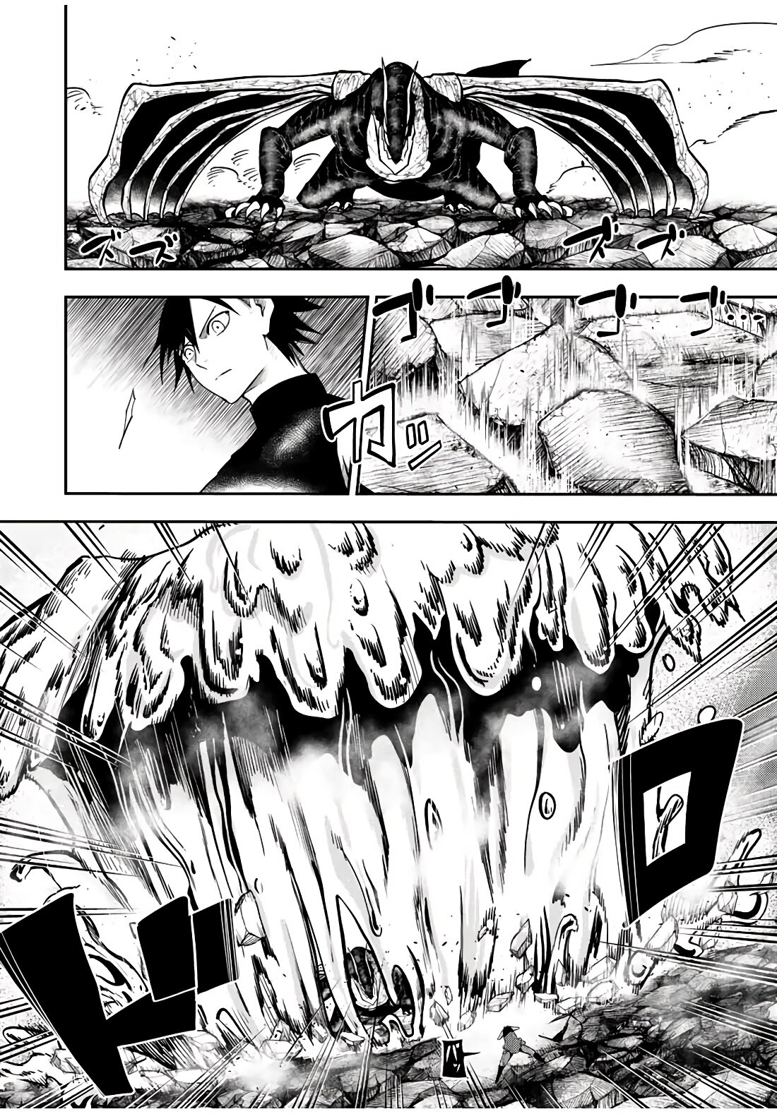 Манга Реинкарнация сильнейшего принца в раба - Глава 63 Страница 4