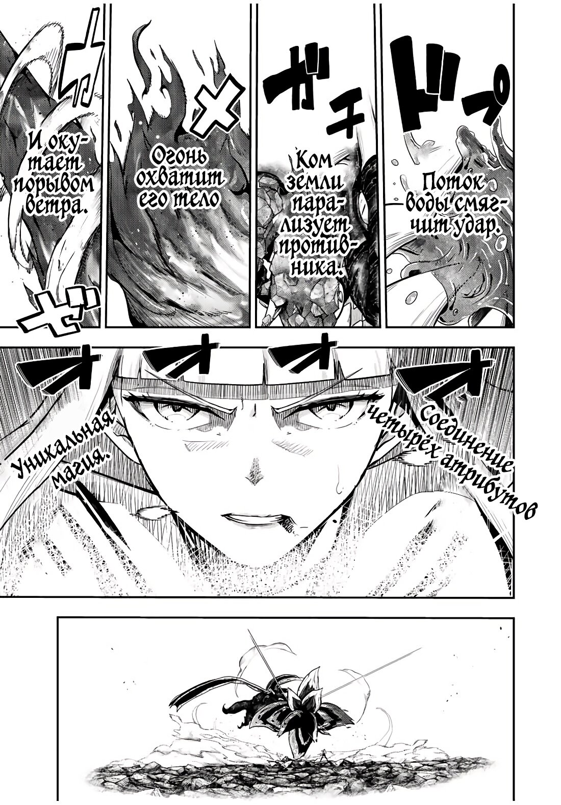 Манга Реинкарнация сильнейшего принца в раба - Глава 62 Страница 5