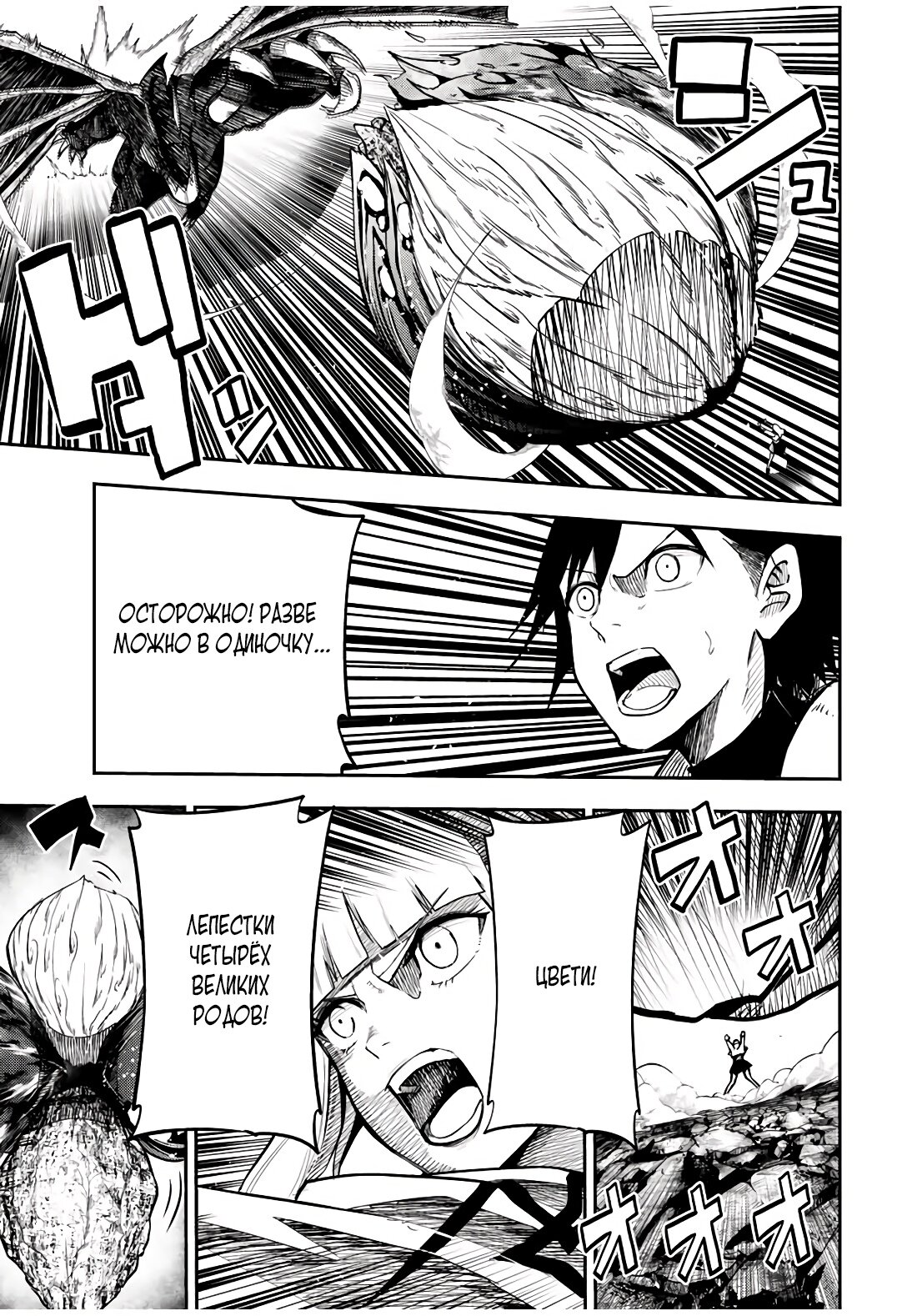 Манга Реинкарнация сильнейшего принца в раба - Глава 62 Страница 3