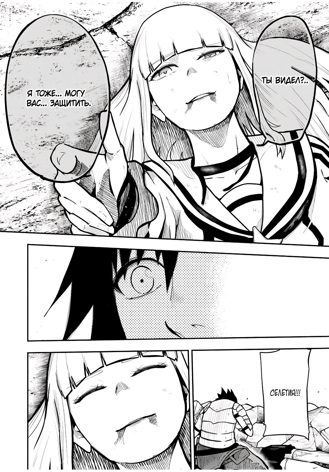 Манга Реинкарнация сильнейшего принца в раба - Глава 62 Страница 14