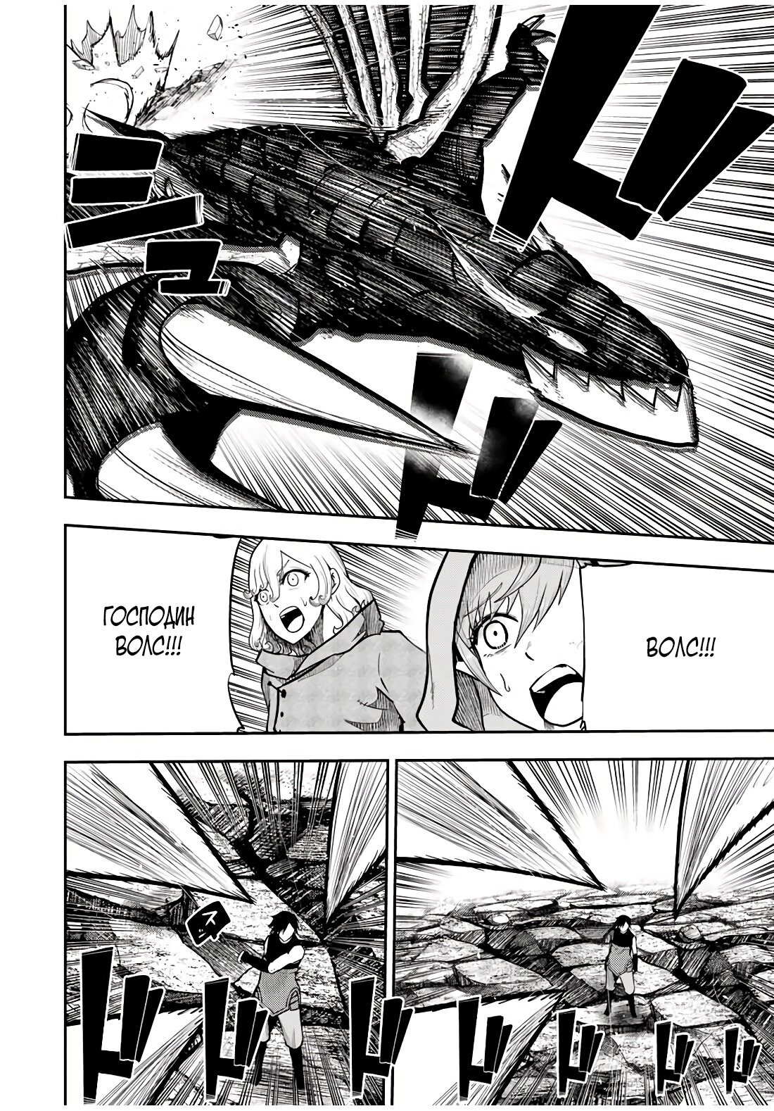 Манга Реинкарнация сильнейшего принца в раба - Глава 62 Страница 18