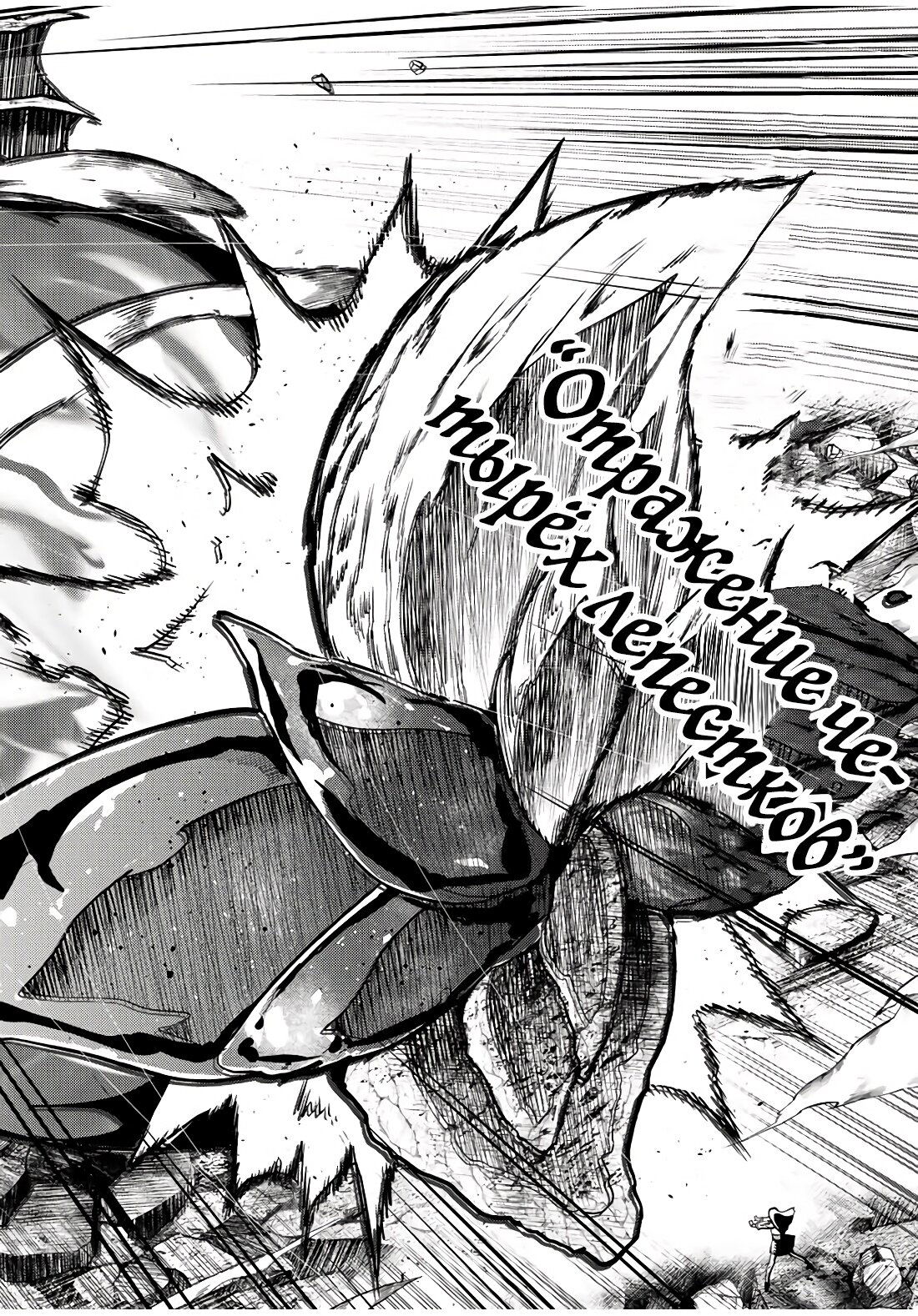 Манга Реинкарнация сильнейшего принца в раба - Глава 62 Страница 6