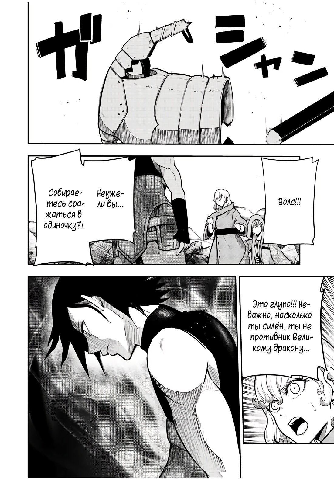 Манга Реинкарнация сильнейшего принца в раба - Глава 62 Страница 16