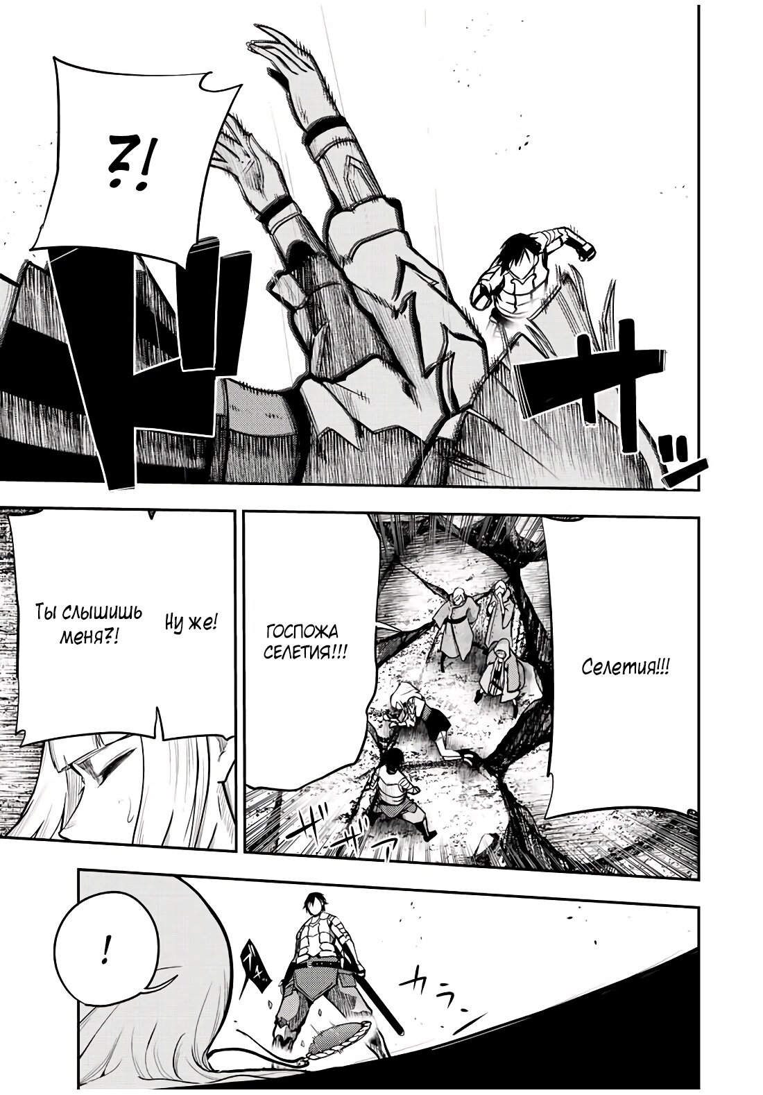 Манга Реинкарнация сильнейшего принца в раба - Глава 62 Страница 11