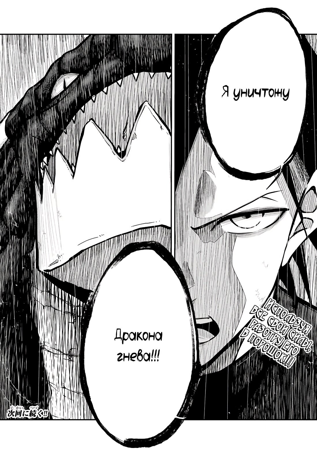 Манга Реинкарнация сильнейшего принца в раба - Глава 62 Страница 20