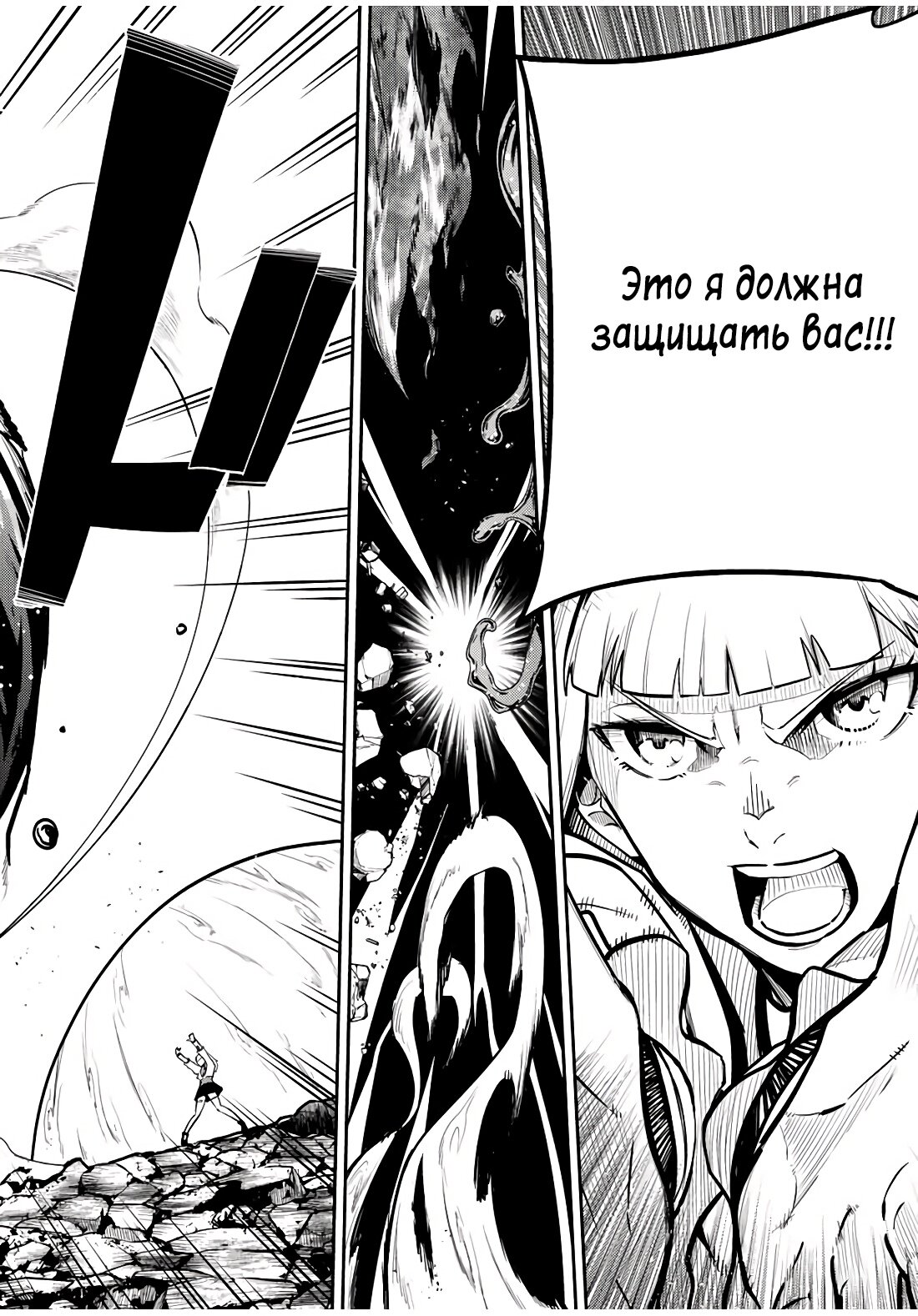 Манга Реинкарнация сильнейшего принца в раба - Глава 61 Страница 18