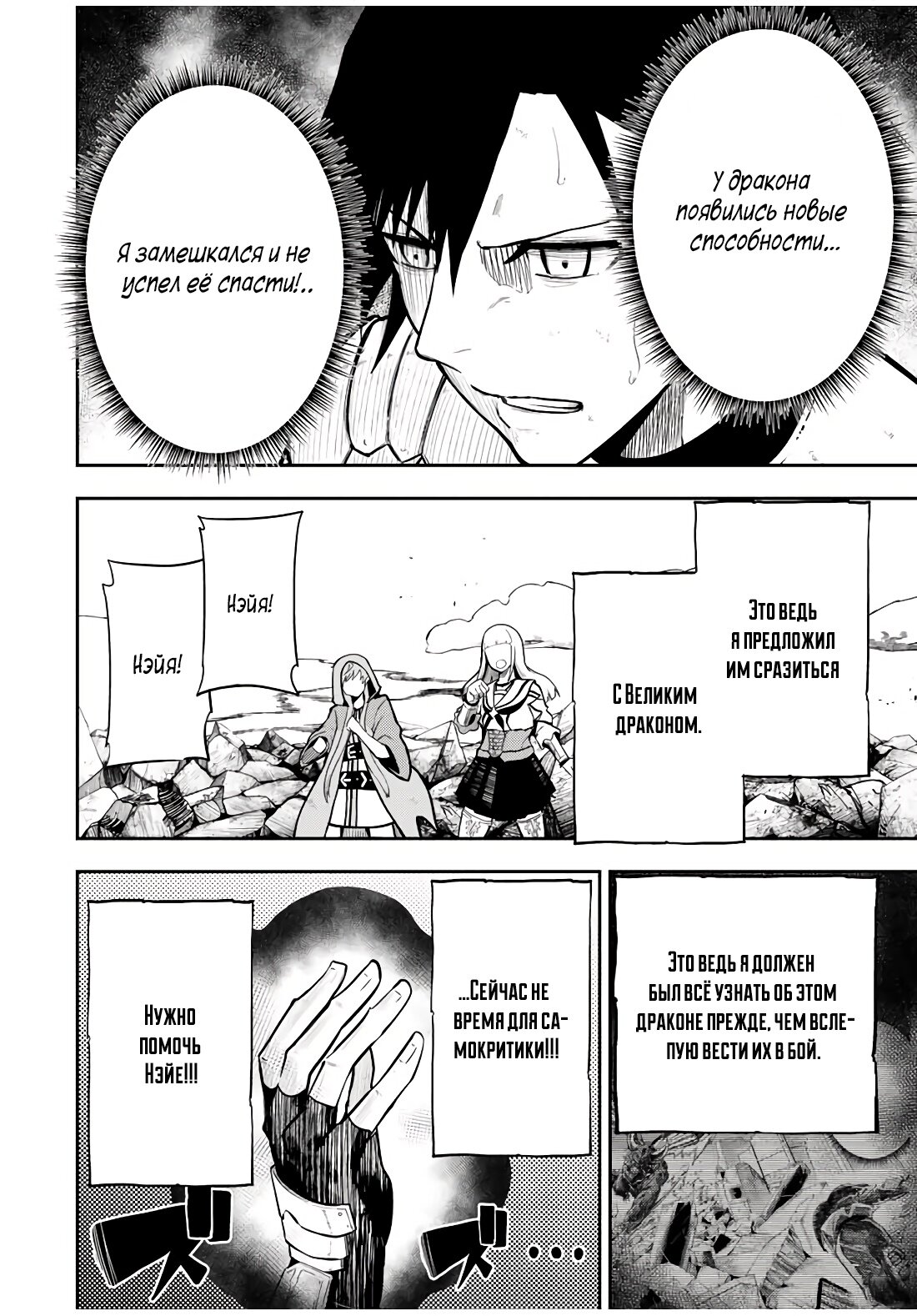 Манга Реинкарнация сильнейшего принца в раба - Глава 61 Страница 2