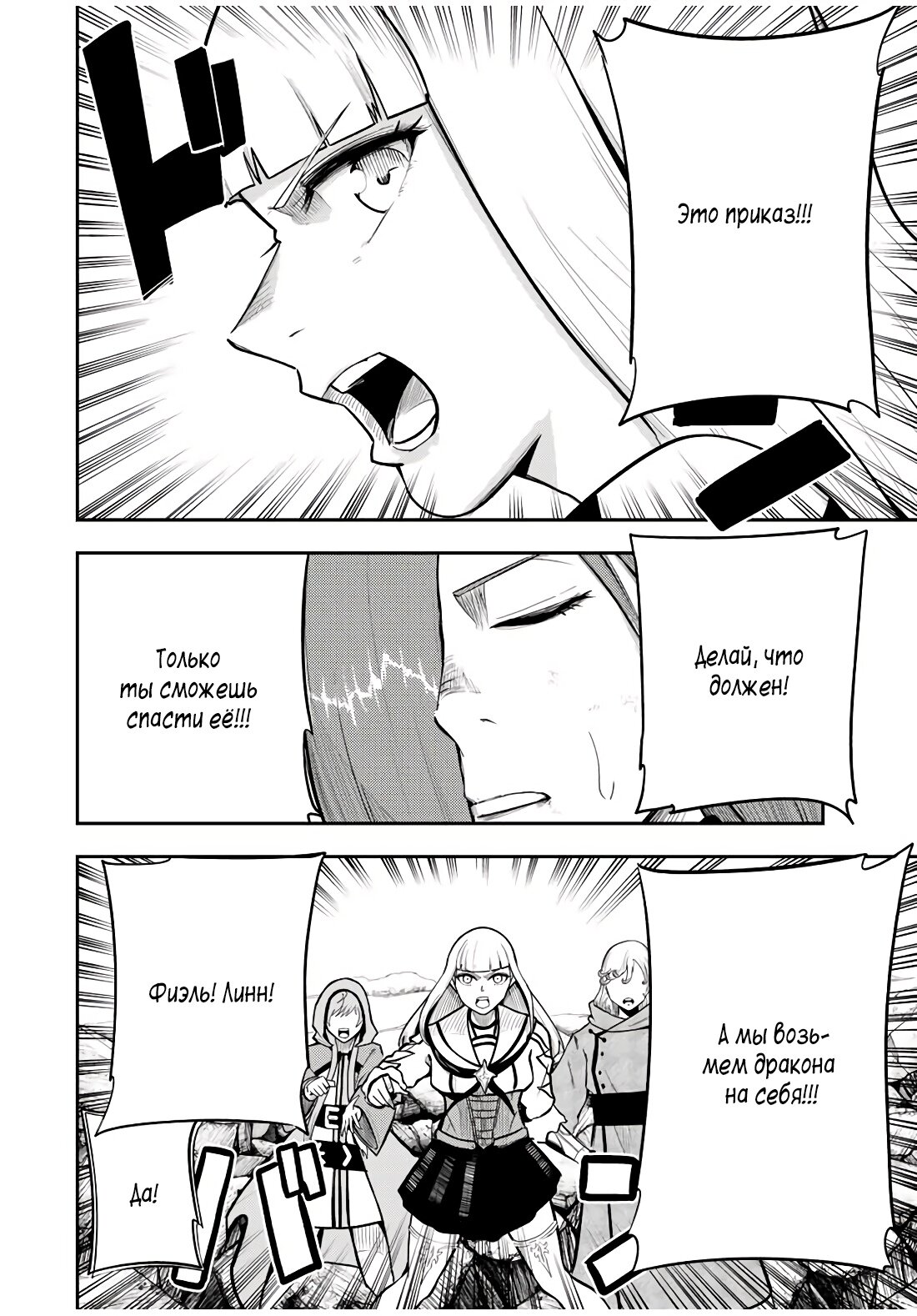 Манга Реинкарнация сильнейшего принца в раба - Глава 61 Страница 6