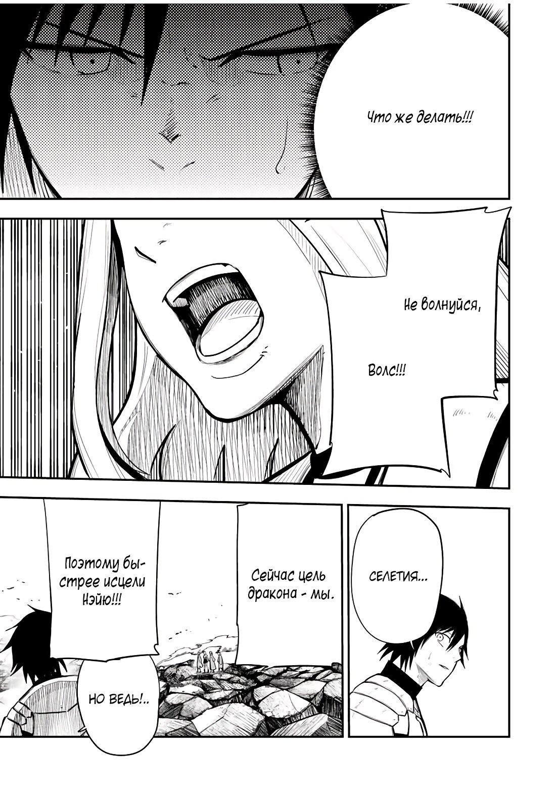 Манга Реинкарнация сильнейшего принца в раба - Глава 61 Страница 5