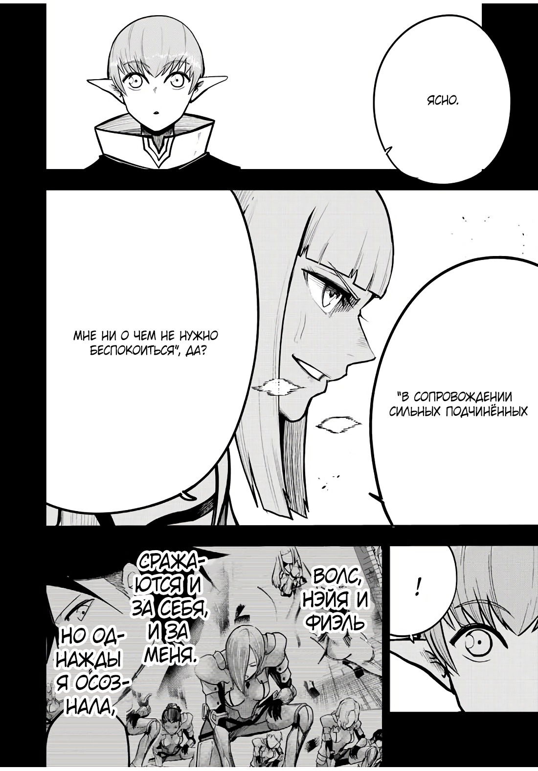 Манга Реинкарнация сильнейшего принца в раба - Глава 61 Страница 14