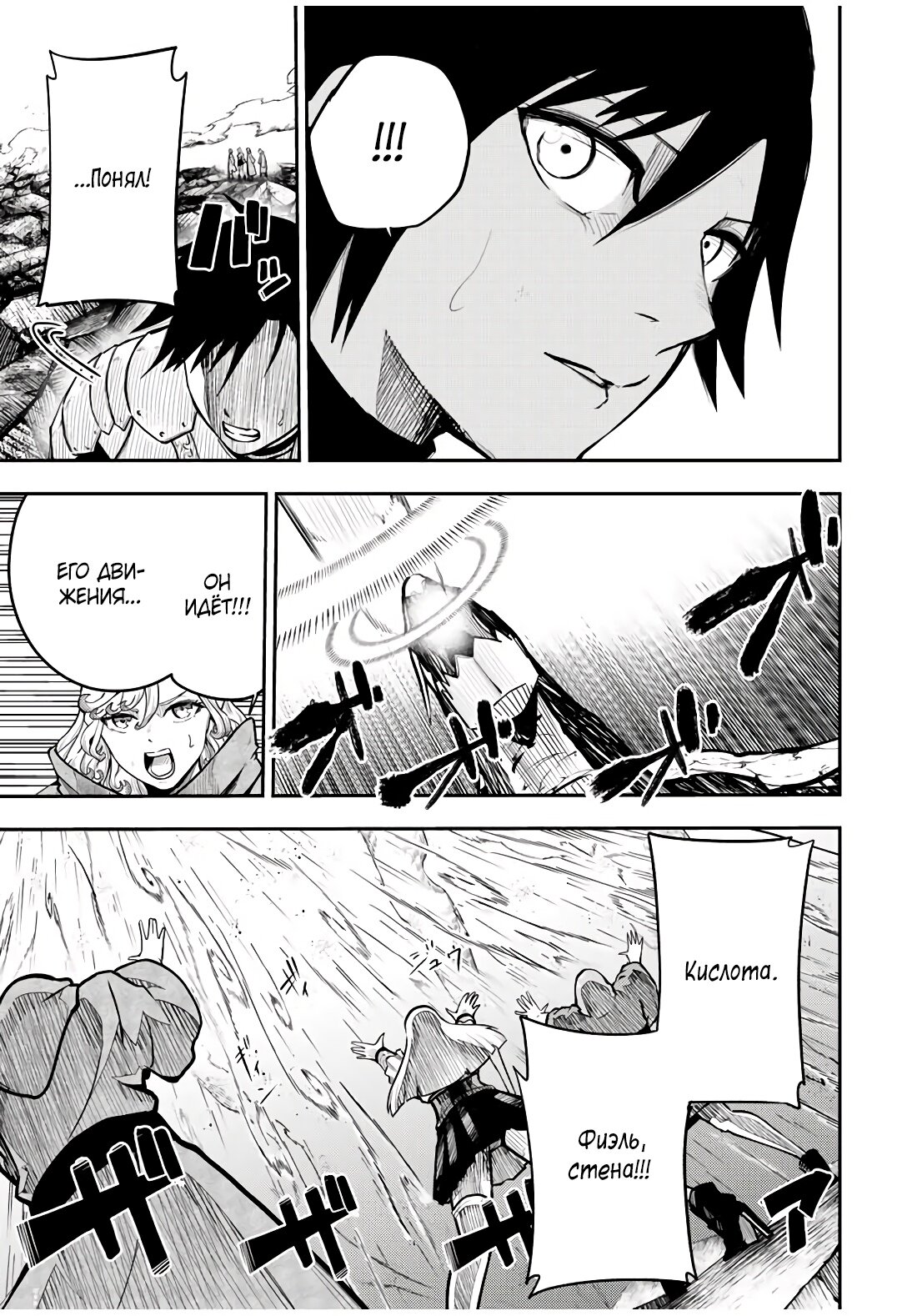 Манга Реинкарнация сильнейшего принца в раба - Глава 61 Страница 7