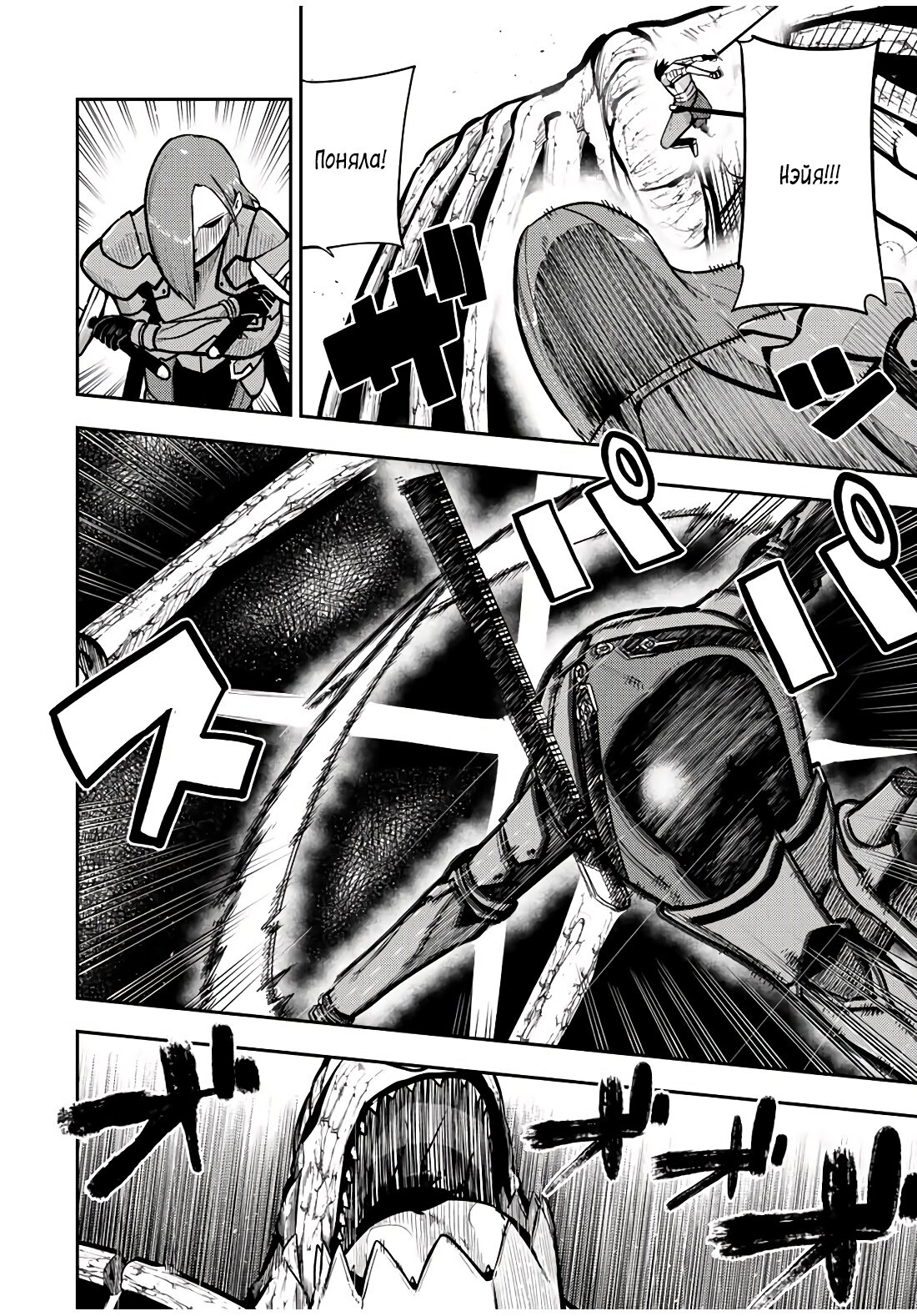 Манга Реинкарнация сильнейшего принца в раба - Глава 60 Страница 5