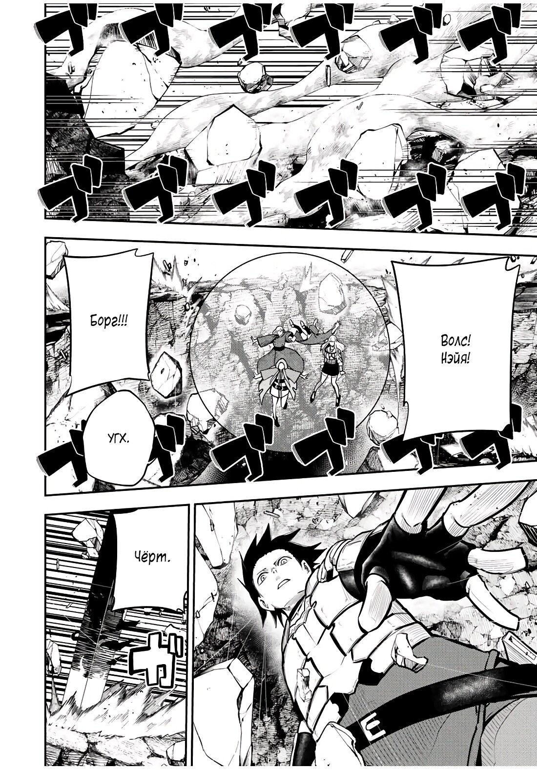 Манга Реинкарнация сильнейшего принца в раба - Глава 60 Страница 16