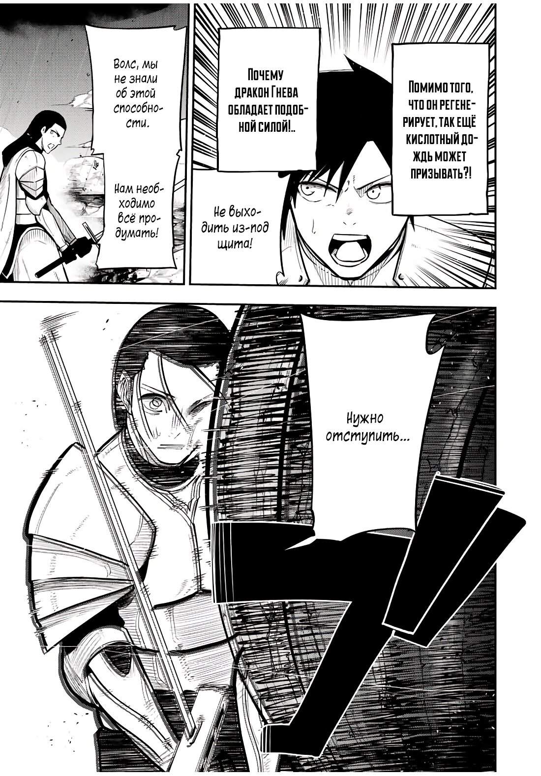 Манга Реинкарнация сильнейшего принца в раба - Глава 60 Страница 13