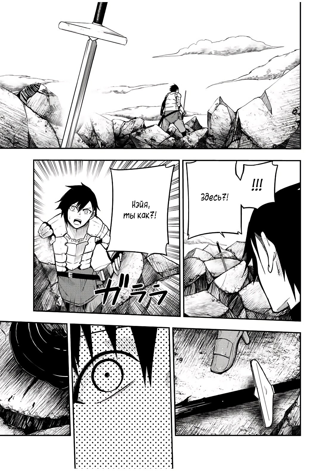 Манга Реинкарнация сильнейшего принца в раба - Глава 60 Страница 19