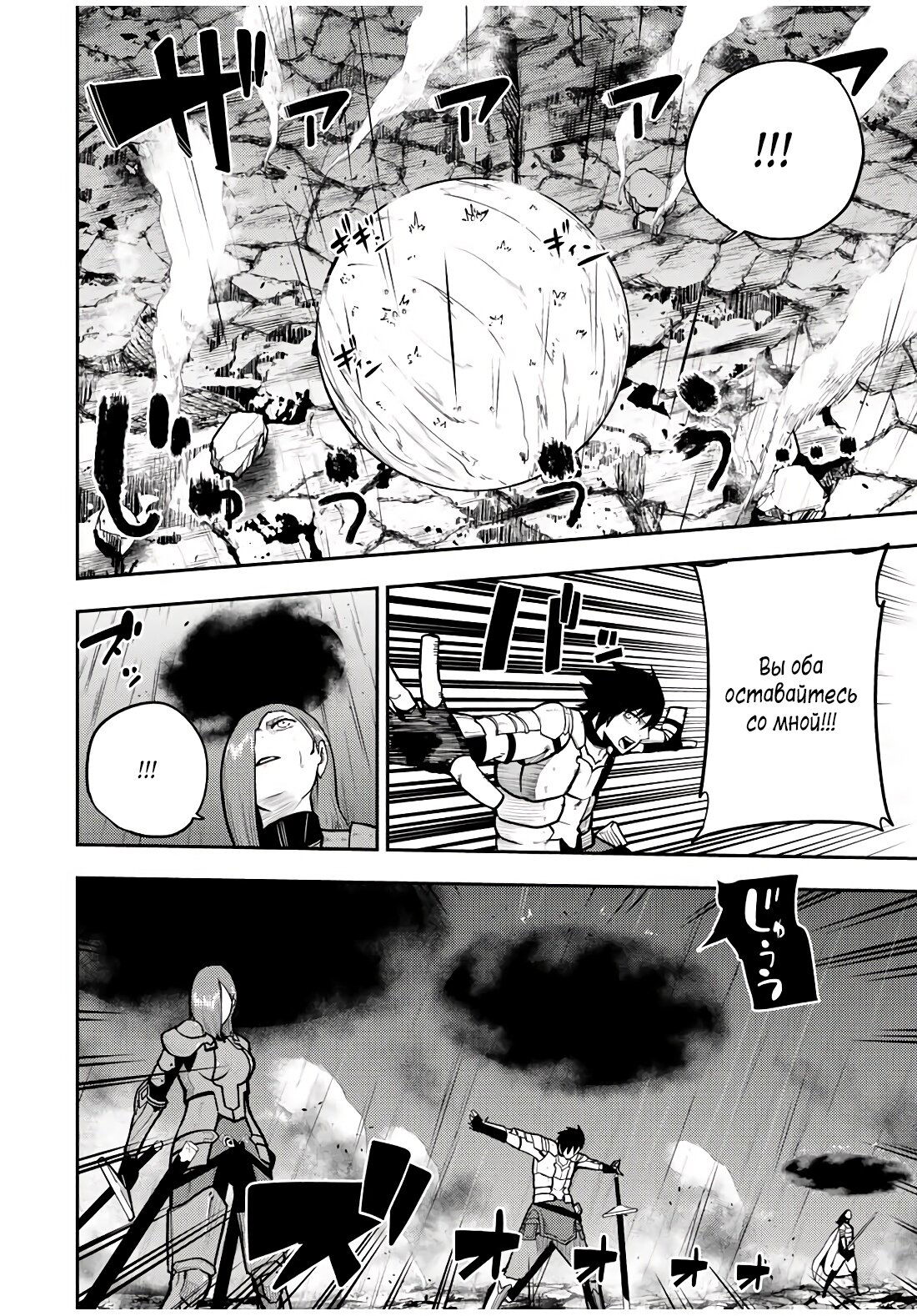 Манга Реинкарнация сильнейшего принца в раба - Глава 60 Страница 12