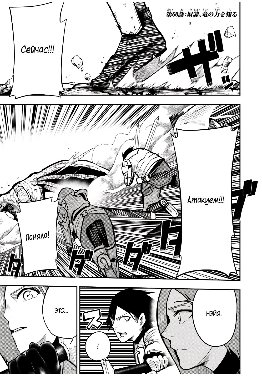 Манга Реинкарнация сильнейшего принца в раба - Глава 60 Страница 2