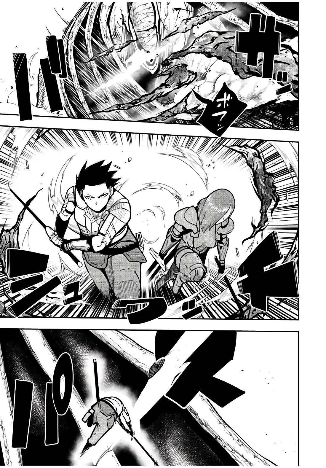 Манга Реинкарнация сильнейшего принца в раба - Глава 60 Страница 4