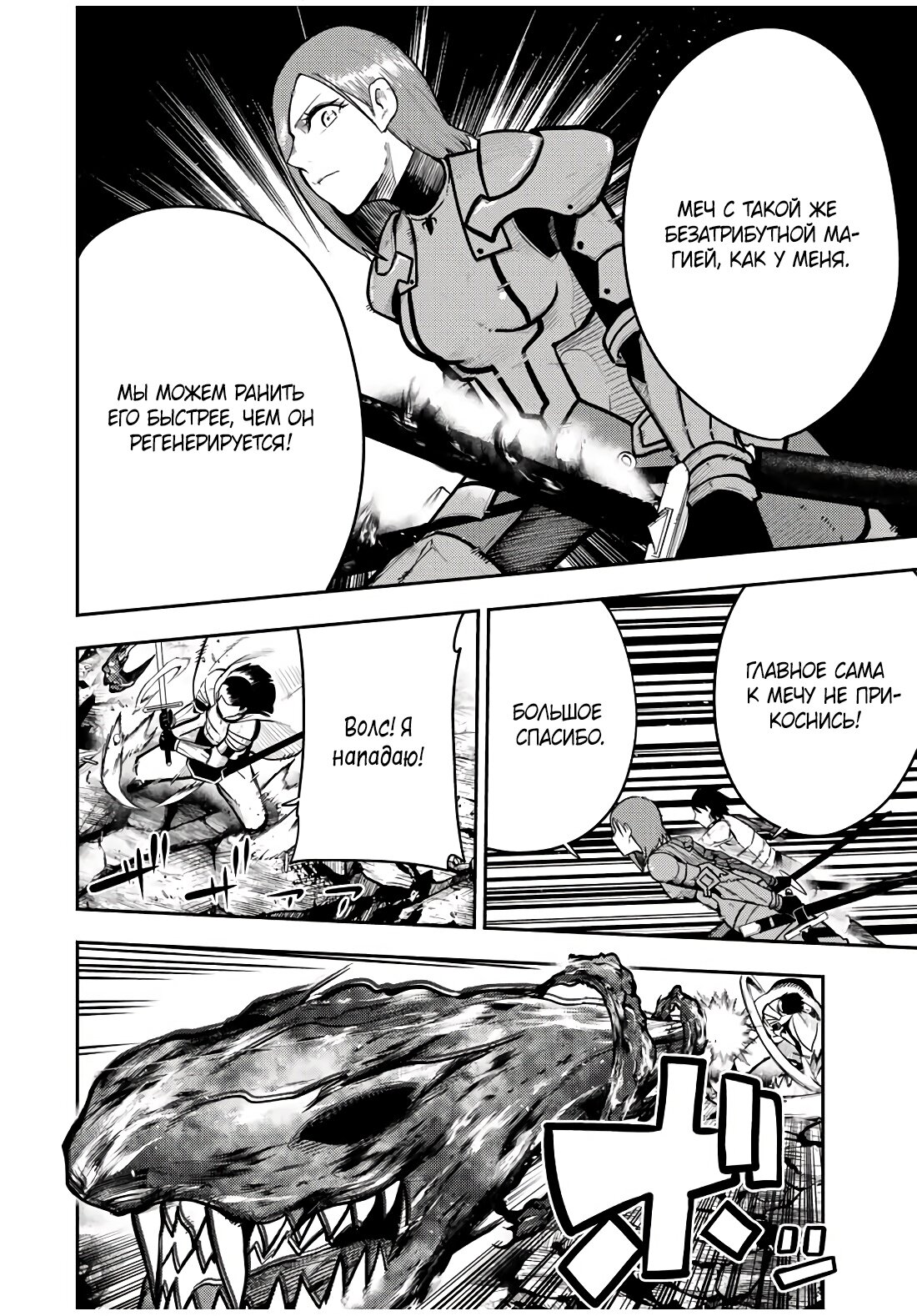 Манга Реинкарнация сильнейшего принца в раба - Глава 60 Страница 3