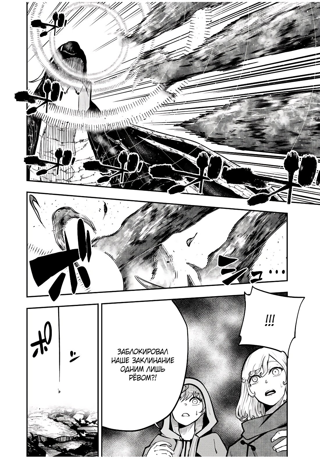 Манга Реинкарнация сильнейшего принца в раба - Глава 60 Страница 1