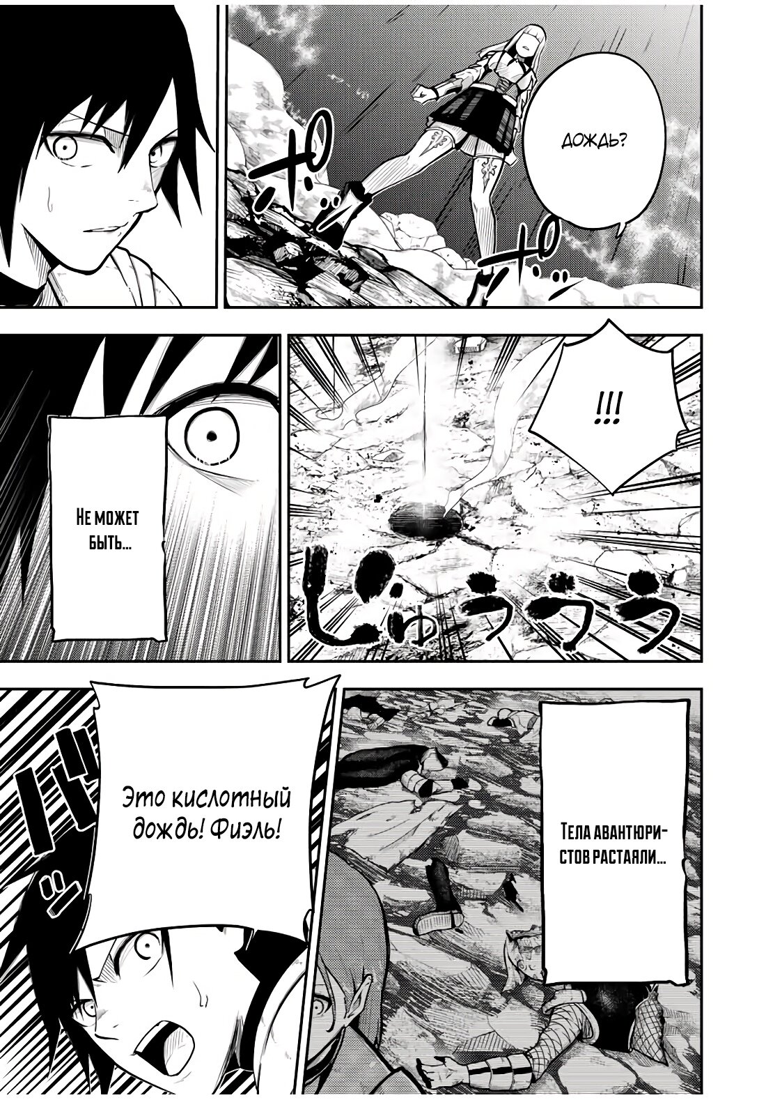 Манга Реинкарнация сильнейшего принца в раба - Глава 60 Страница 11