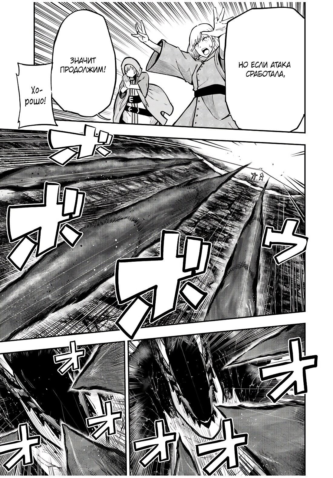 Манга Реинкарнация сильнейшего принца в раба - Глава 60 Страница 10