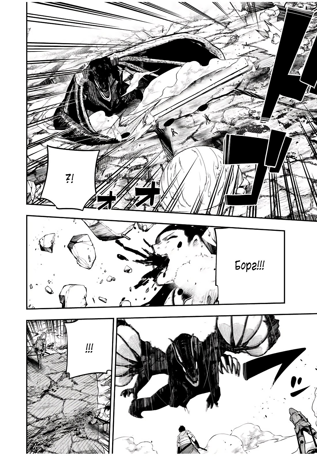 Манга Реинкарнация сильнейшего принца в раба - Глава 60 Страница 14