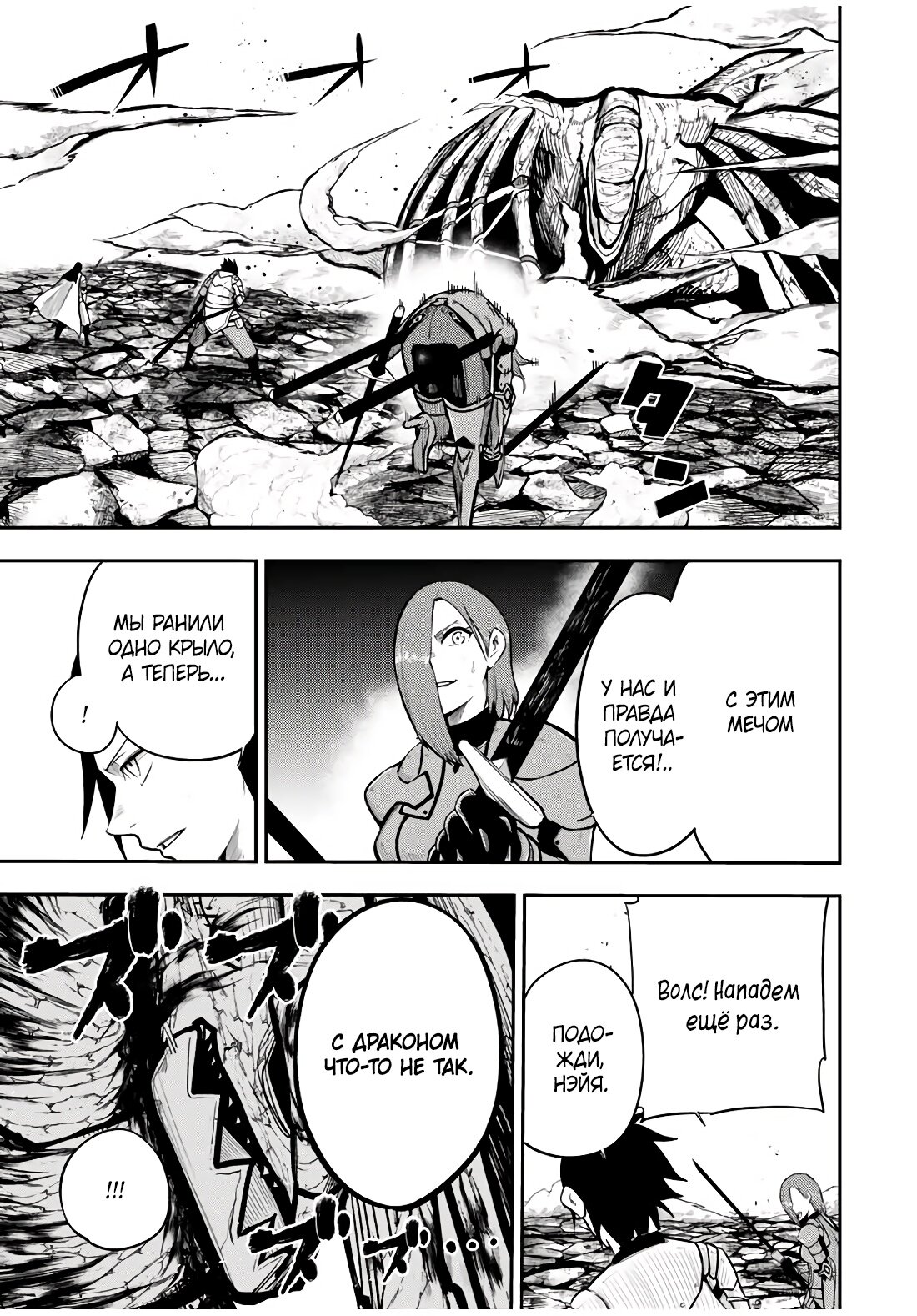 Манга Реинкарнация сильнейшего принца в раба - Глава 60 Страница 6