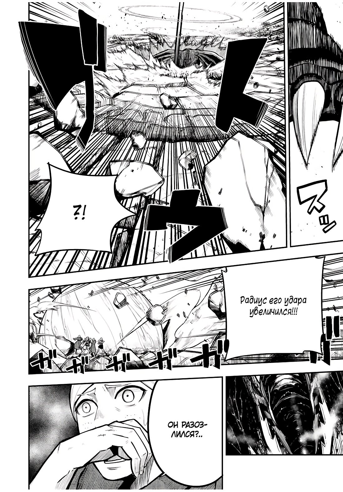 Манга Реинкарнация сильнейшего принца в раба - Глава 60 Страница 9