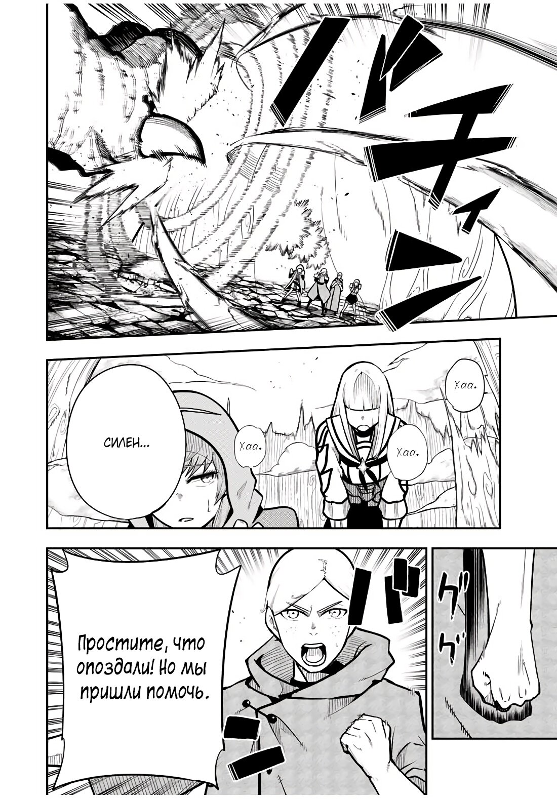 Манга Реинкарнация сильнейшего принца в раба - Глава 59 Страница 8