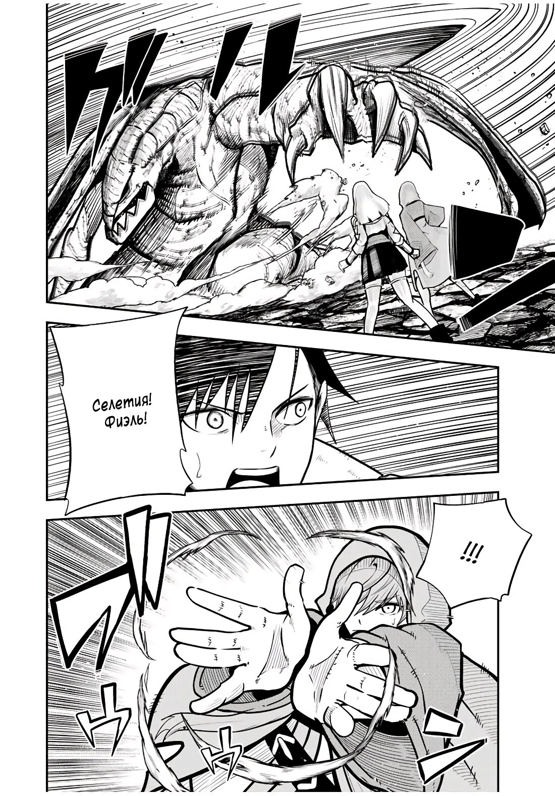 Манга Реинкарнация сильнейшего принца в раба - Глава 59 Страница 4