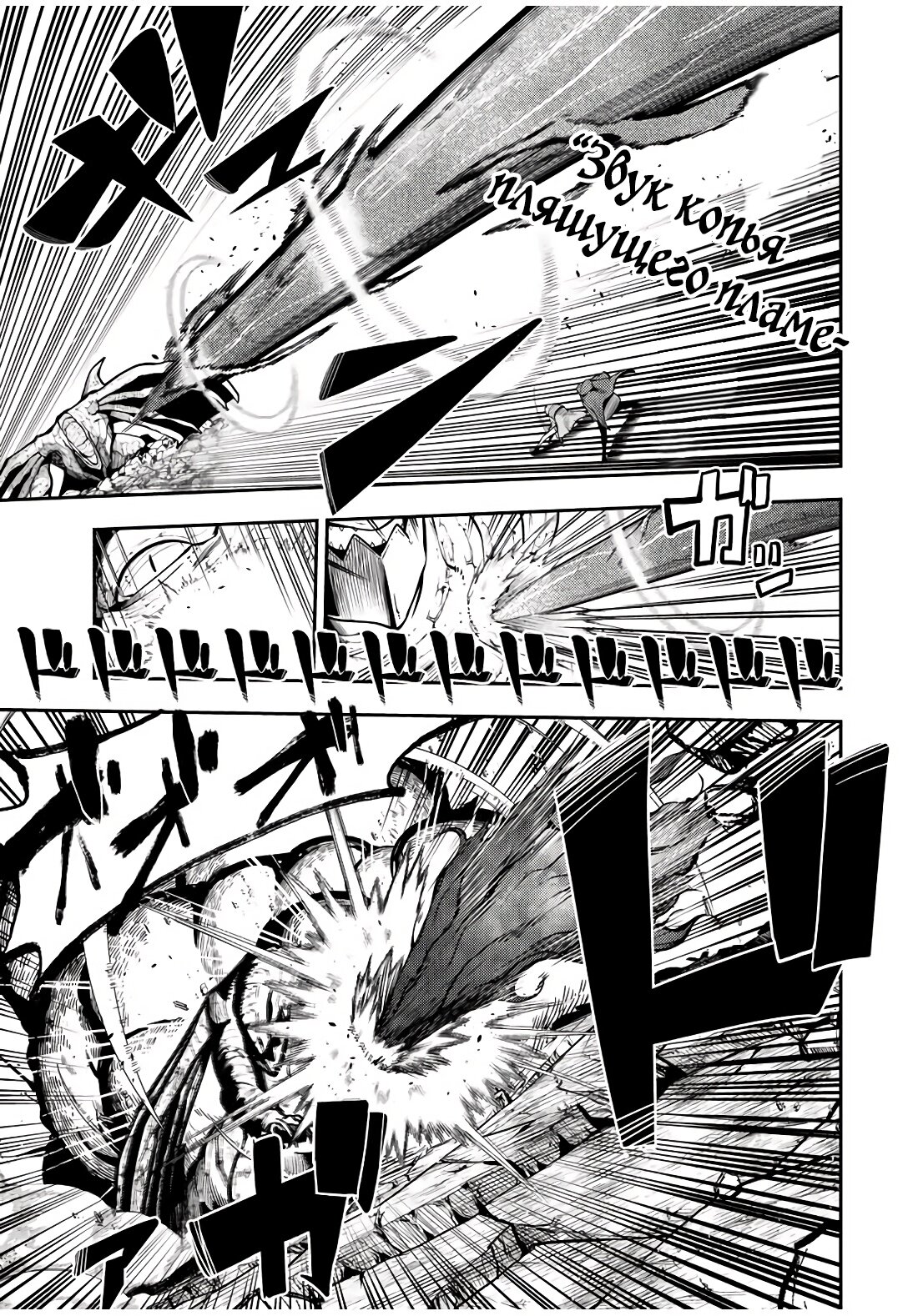 Манга Реинкарнация сильнейшего принца в раба - Глава 59 Страница 11