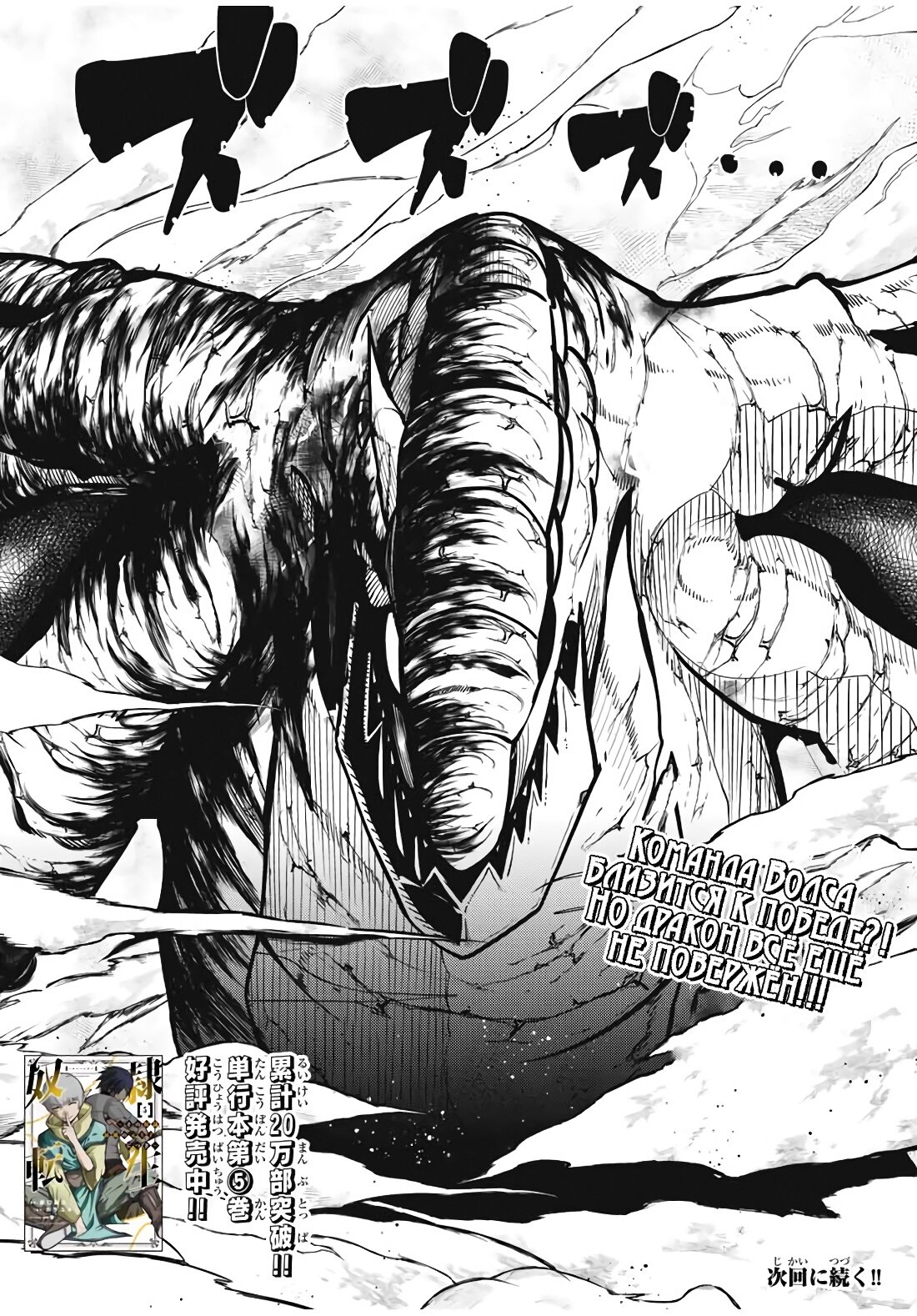 Манга Реинкарнация сильнейшего принца в раба - Глава 59 Страница 20